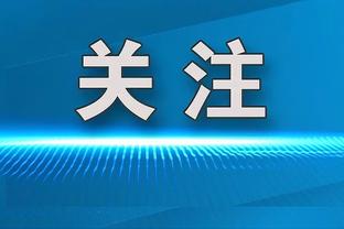 博主现场实拍，C罗已经上大巴了，等待发车！