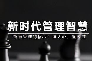 马特里：莱奥需要更好把握机会，但现在米兰每次输球人们都怪他